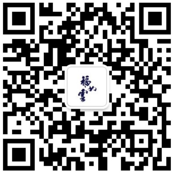 福如云